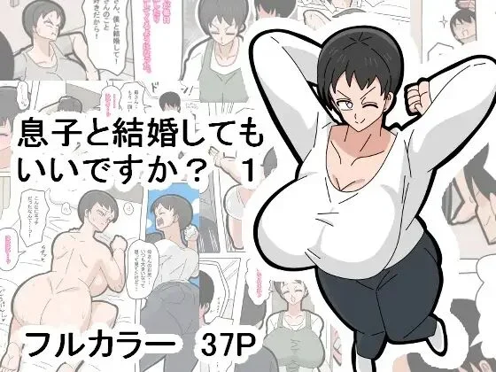 Musuko to Kekkon Shite mo Ii desu ka (completo)