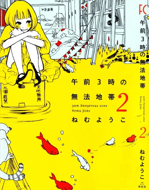 Gozen 3 Ji no Muhouchitai 02