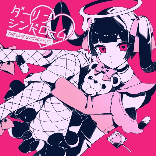 かいりきベア – ダーリンシンドローム - Darling Syndrome