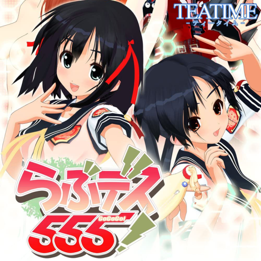 らぶデス５５５！　～ν－Ｒｅａｌｔｉｍｅ　Ｌｏｖｅｒｓ～　ＳＯＵＮＤＴＲＡＣＫ