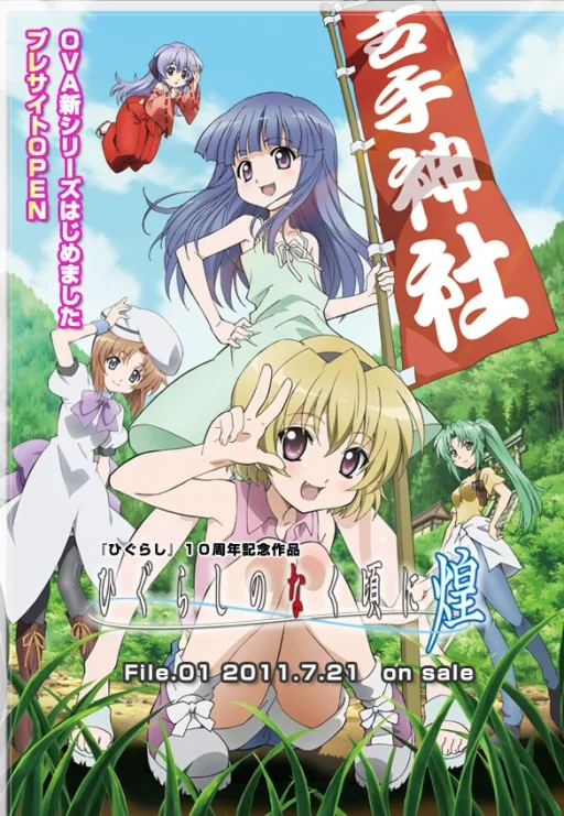 Higurashi no Naku Koro ni Kira