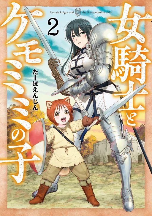 Onna Kishi To Kemomimi No Ko