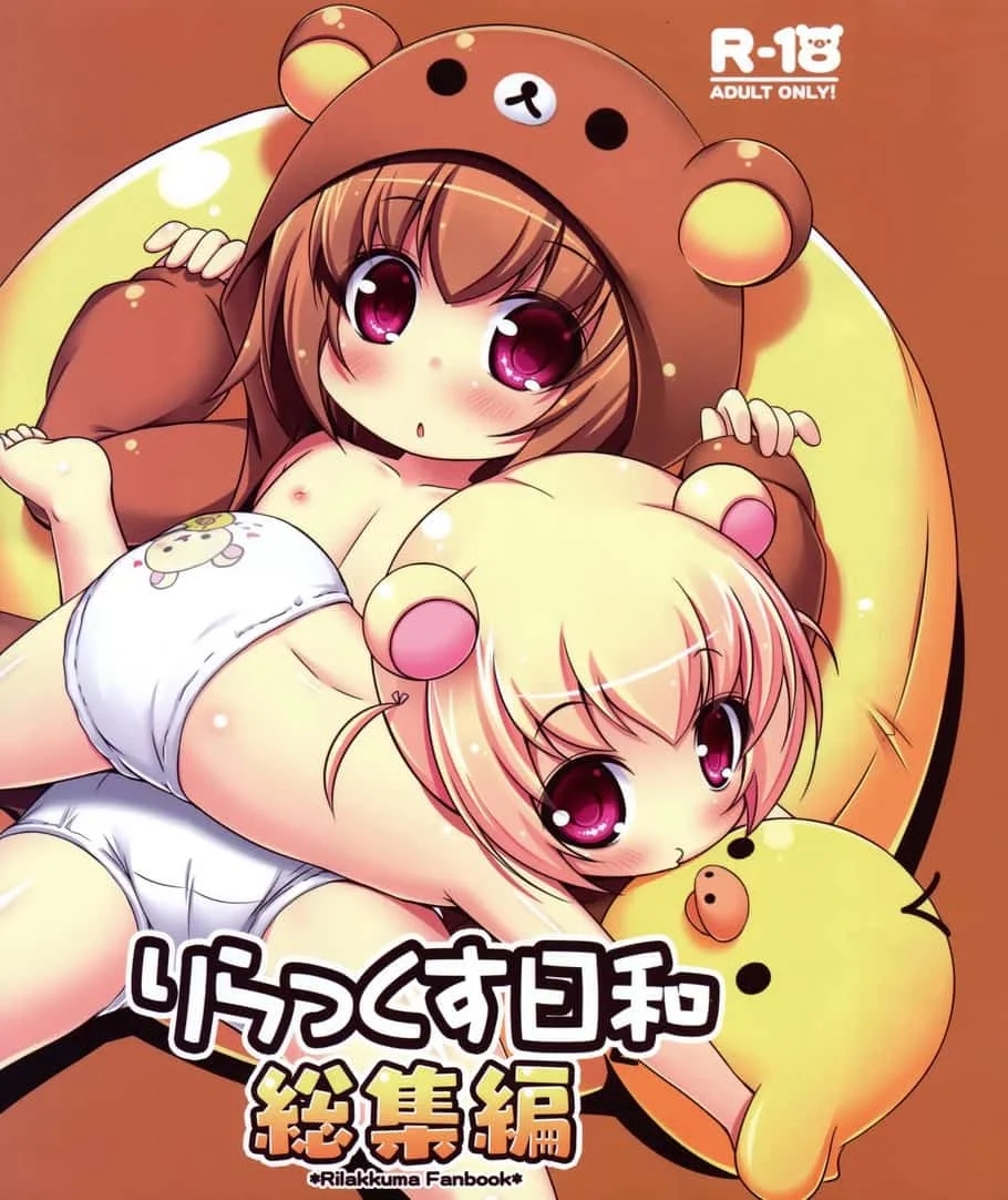 Relax Biyori 1 + Bonus