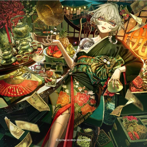 9Lana - チンチロリズム