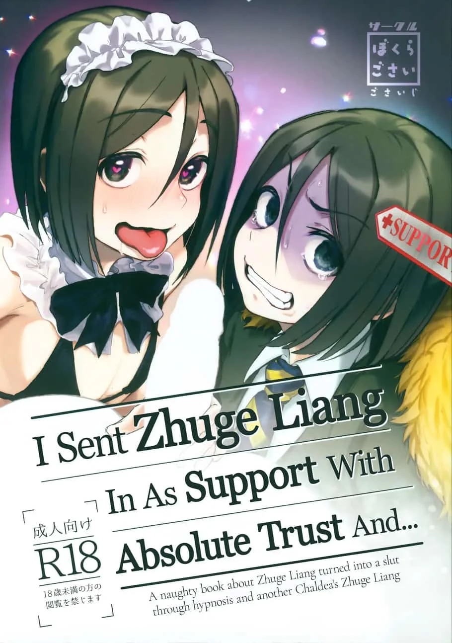 Shinjite Support ni Okuridashita Koumei ga...... I Sent Zhuge Liang In As Support With Absolute Trus