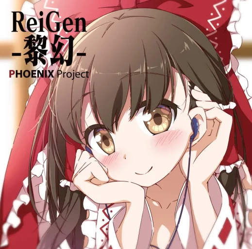 [秋季例大祭12] PHOENIX Project — ReiGen-黎幻-